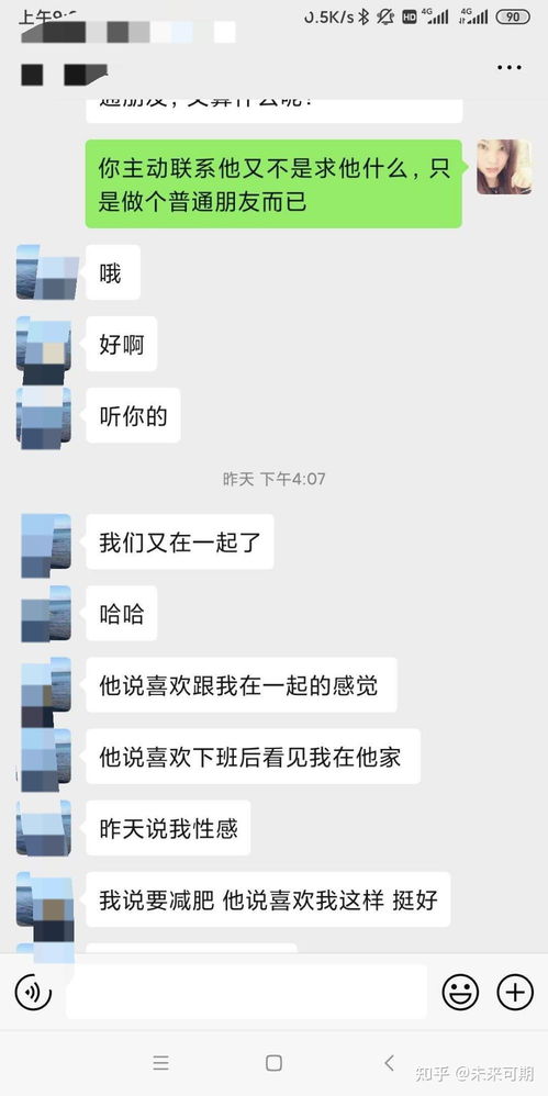 怎么挽回水瓶座男生 