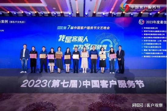 喜讯 祝贺嘉音讯荣获 2023年度最佳服务案例 奖项