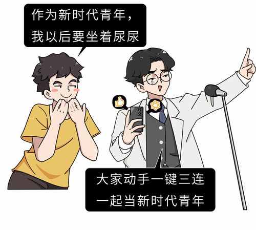 男人尿尿时,不尿到马桶外很难吗 为啥总是 瞄 不准 反省一下