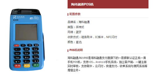 中付掌柜pos机代理怎么代理pos机