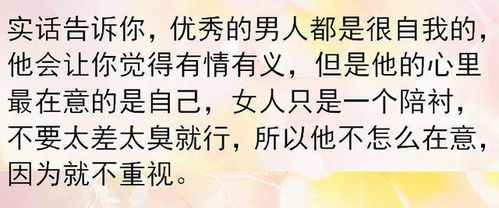 遇到个优质男,却被渣女捷足先登,优秀的男人为什么会当接盘侠