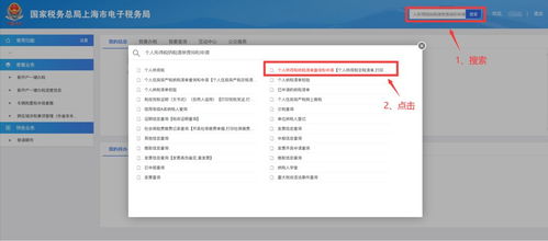 体彩查重软件下载官网-安装步骤详解