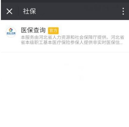 微信可以绑定医保卡支付吗 