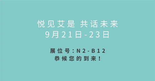 艾是墙布 布家居上海展会全新亮相 悦见美好 共话未来 