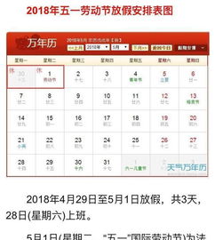 2018什么节日放假 2018年放假时间表 春节太可怜