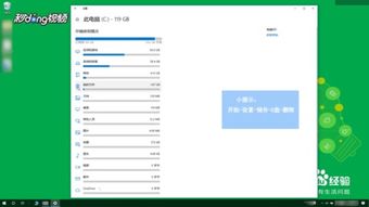 如何c盘瘦身win10