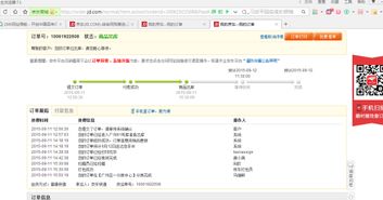 京东订单查重查询不了？这里有答案