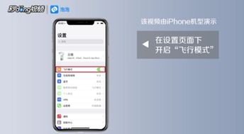 iphone手机wifi总是自动断网怎么办