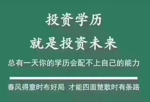 初中没毕业怎么提升学历 详细步骤