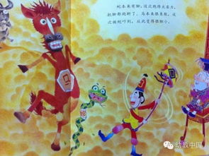 春节绘本故事之二 十二生肖传说