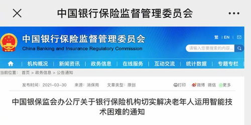 不得强迫老年人使用银行卡 这些举措让咱爸妈放心去银行办业务