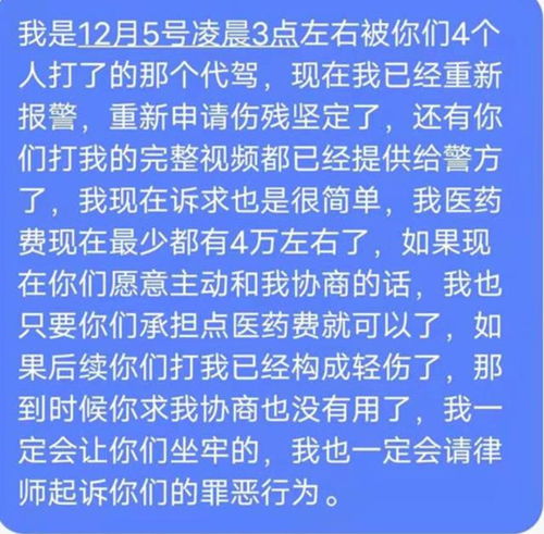 拒付260元代驾费,奥迪车主殴打辱骂代驾致满脸鲜血 车比你命值钱