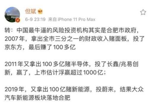 最牛风险投资机构 合肥突然火了,成都看到了什么