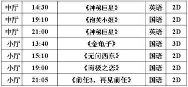 2018年2月10 11日排期 初一 初二开始预售啦 