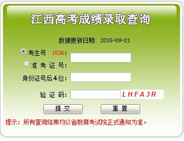 江西省教育考试院咨询电话(江西省教育考试院官网入口)