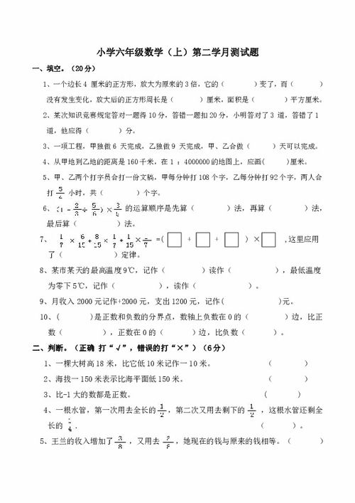 小学六年级数学请帮助解答第二题 图片欣赏中心 急不急图文 Jpjww Com