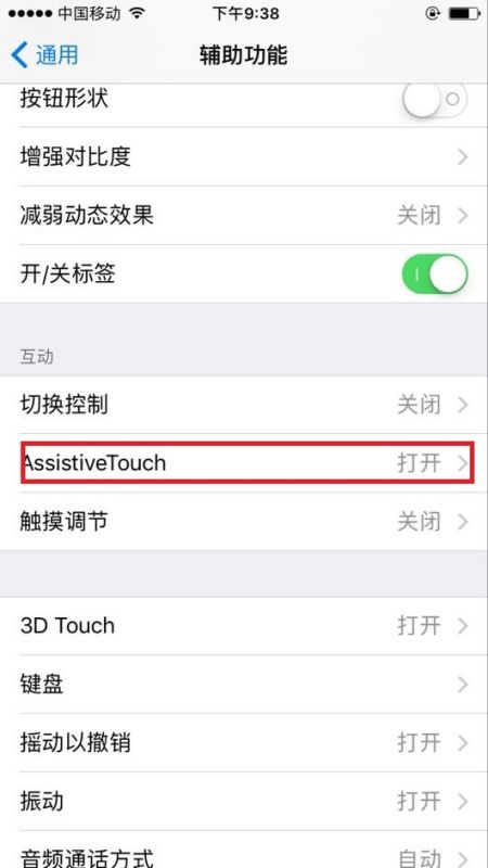 iPhone音量键坏了怎么办 