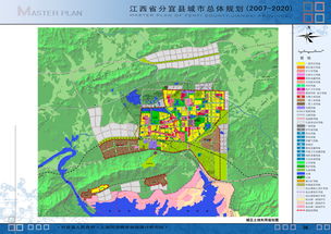 江西省分宜县城市总体规划 2007 2020