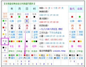 阴历1986年6月25日7点出生的五行是什么 