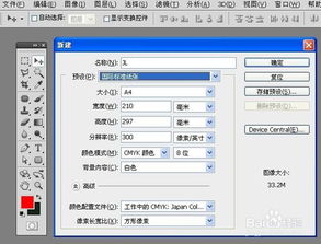 如何用PS制作个人简历提高面试成功率 