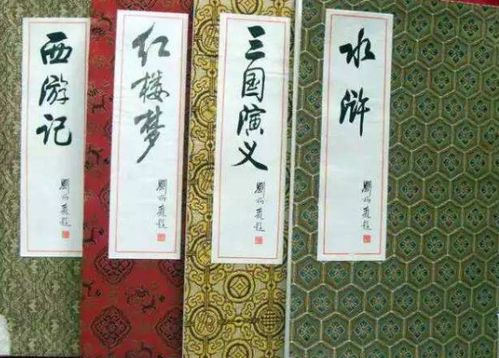 中国四大名著,成书的先后顺序和时间,作者和成书的背景 