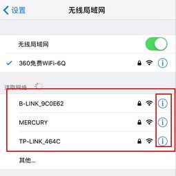 Iphone 5C为何连接wifi老是掉线 