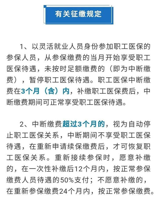 福州人注意 这项缴费不及时,待遇降低50