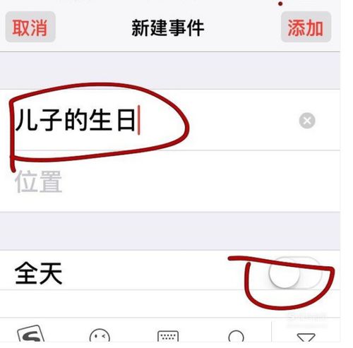 苹果手机生日提醒在哪里设置 (苹果日历设置提醒怎么设置)
