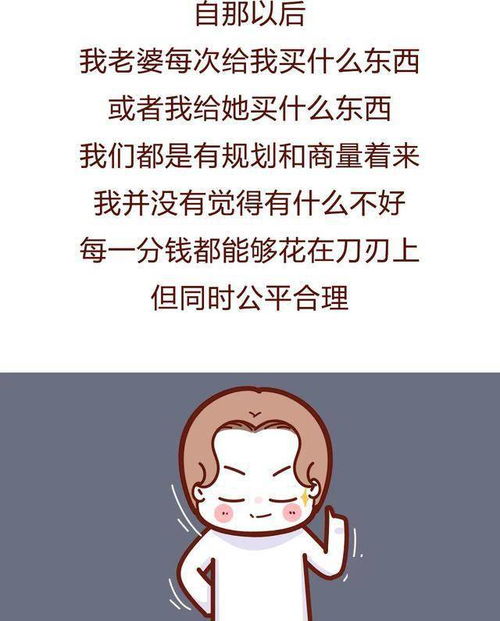 漫画 娶了有钱女人后 