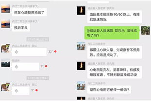 内江好医生6小时生命接力,一个微信群挽救一条生命