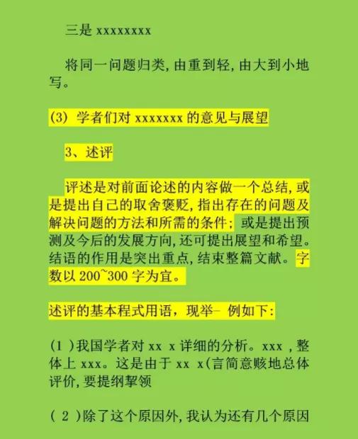 开题报告文献综述查重常见问题及解决方案