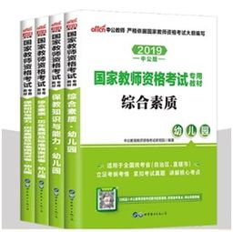 2019教师资格考点提炼班0元预约,购书还有福利