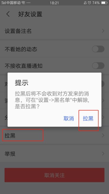 陌陌里为什么关注别人显示 由于对方设置,你无法关注 这是怎么回事 