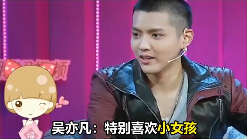 吴亦凡为什么喜欢小女孩 (吴亦凡为什么喜欢小女孩的紧)