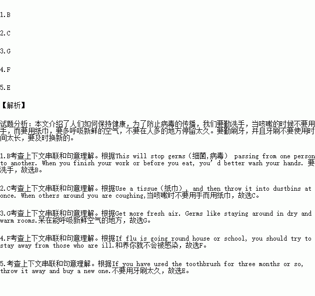 七选五阅读题根据短文内容.从短文后的选项中选出能填入空白处的最佳选项.选项中的两项为多余选项.How to keep healthy It s easy for us to catch a cold 