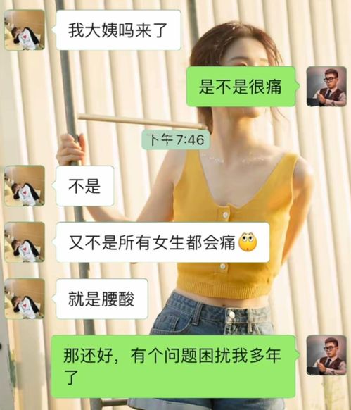 为什么女生来那个叫 大姨妈 呢 