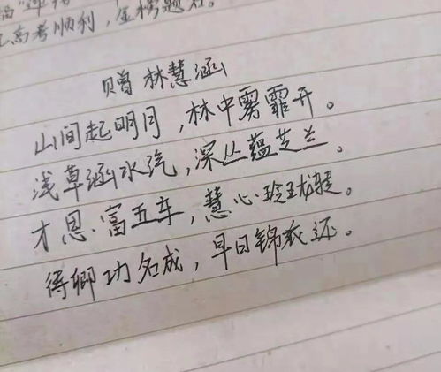 我想把你的名字写进诗里 别人的班长,从没让我失望过