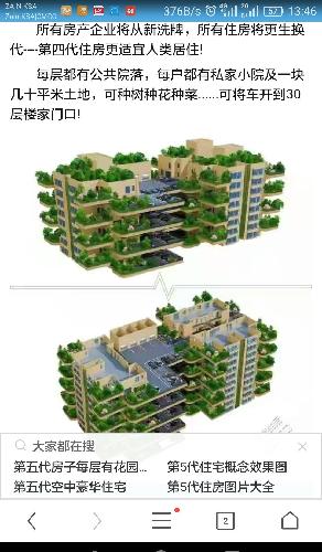 东方园林属于哪个行业啊，林业？土木建筑业？