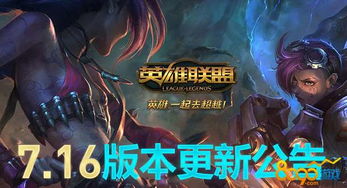 LOL6月11日更新维护到几点结束 6月11日更新维护内