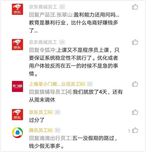 五一放假9天还不用调休,这家互联网公司火了,网友 还招人吗