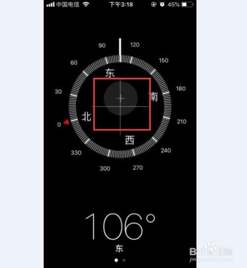 苹果手机中的指南针怎么看当前海拔高度 