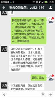 如何成功邀约客户