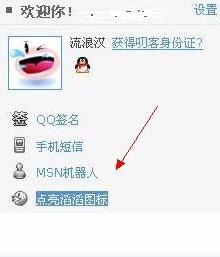 怎么点亮滔滔？要最快的方法