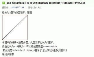 正方形对角线长度怎样计算