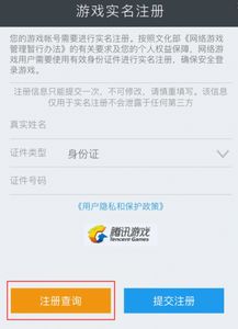 查看王者荣耀游戏实名,王者荣耀实名认证在哪里看