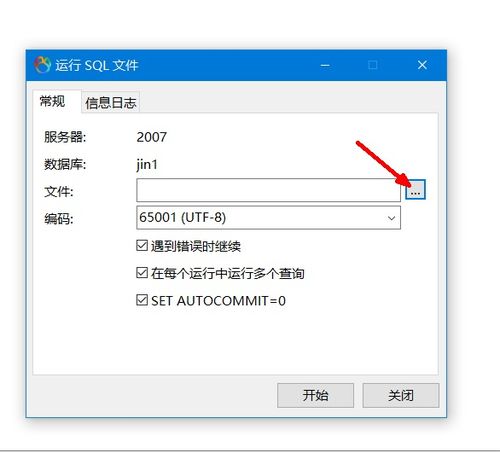 sql文件怎么导入mysql数据库(sql文件怎么导入数据库mysql软件)