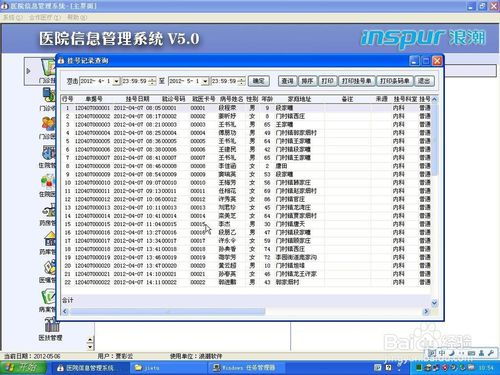 浪潮管理软件登陆的时候总是出现“正在更新”，是怎么回事？