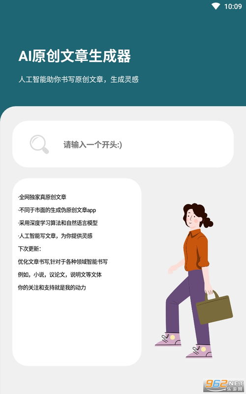 自动文章生成器app(自动文章生成器可选字数)