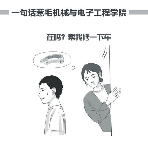 如何一句话惹毛一个学院