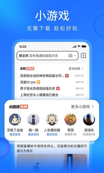 搜狐浏览器下载2023官方